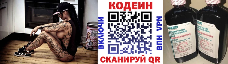 Купить где  Луга  Кодеин Purple Drank 
