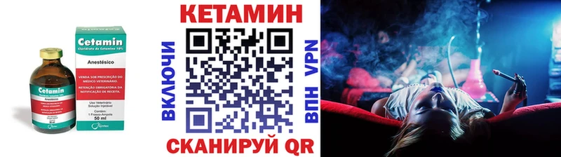 Кетамин VHQ  Купить где  Луга 