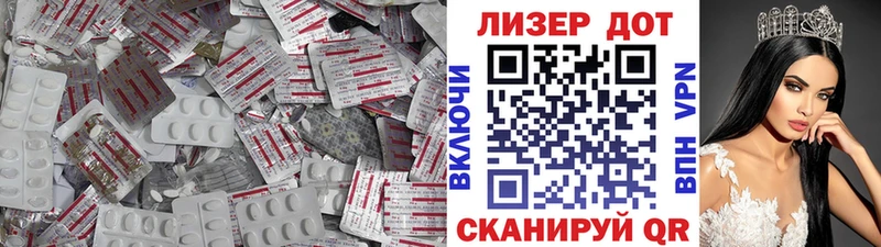 LSD-25 экстази кислота  Купить  Луга 
