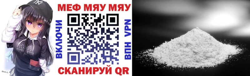 МЕФ мяу мяу  Луга 