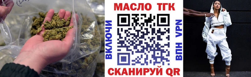 ТГК гашишное масло  Купить где  Луга 